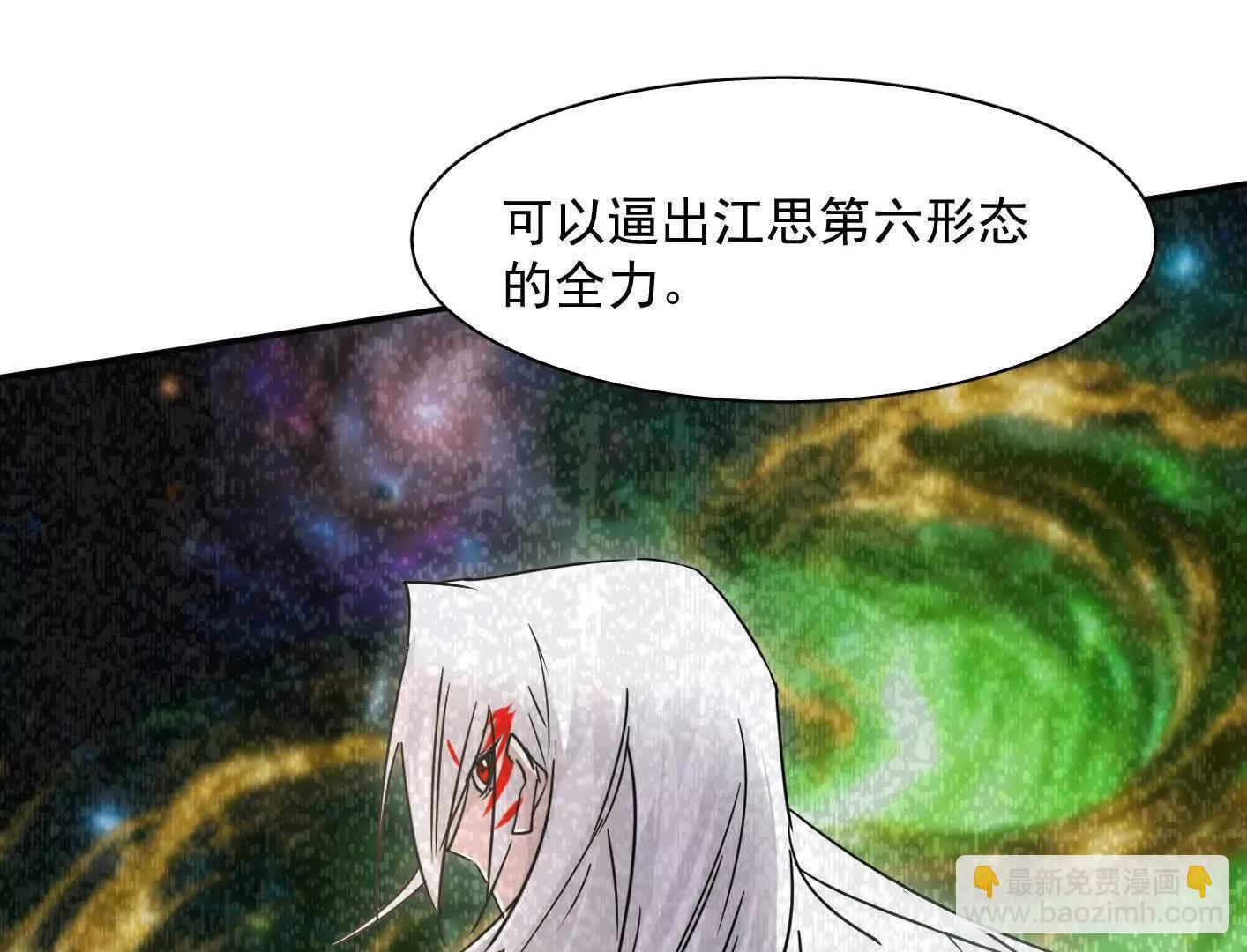 183话 游戏世界的真相 第152页