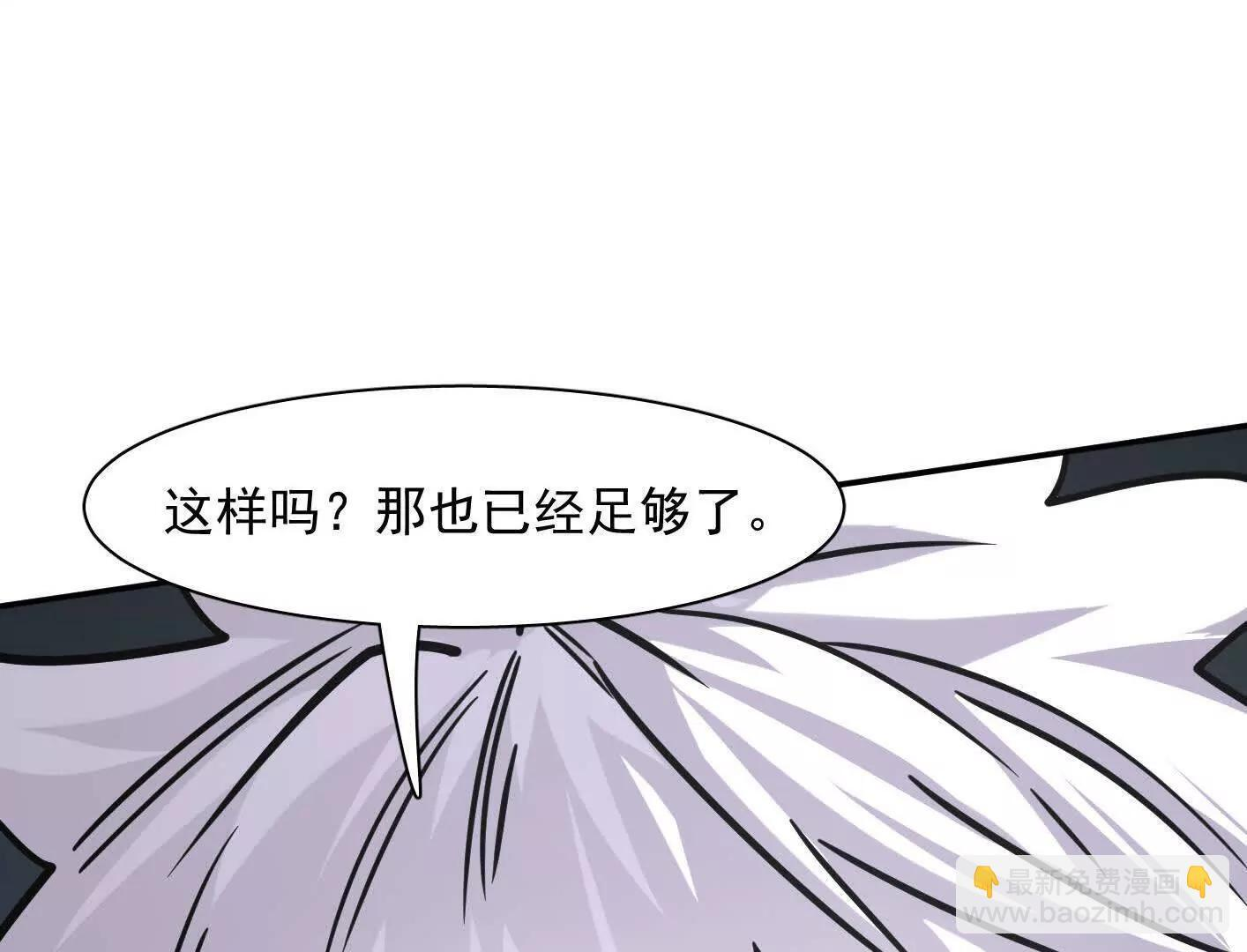 183话 游戏世界的真相 第157页