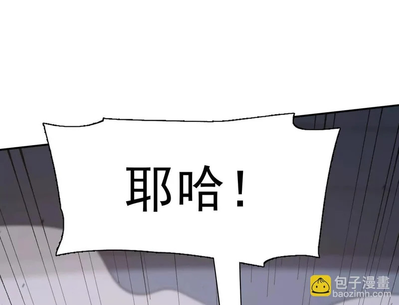 184话 我来挑战你了，江思 第6页