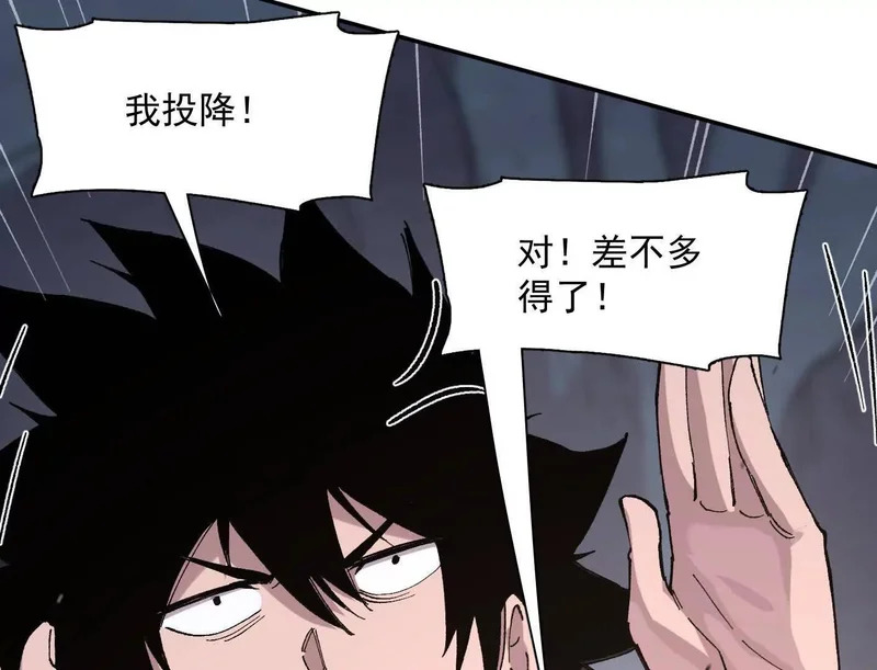184话 我来挑战你了，江思 第15页