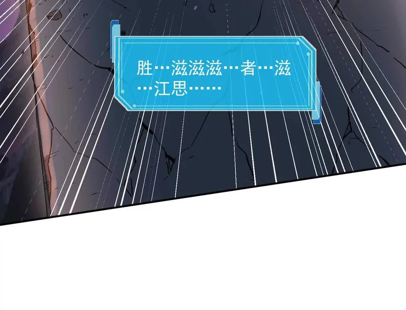 184话 我来挑战你了，江思 第26页