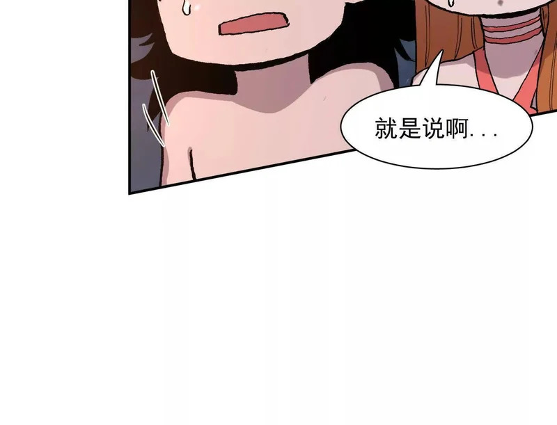 184话 我来挑战你了，江思 第30页