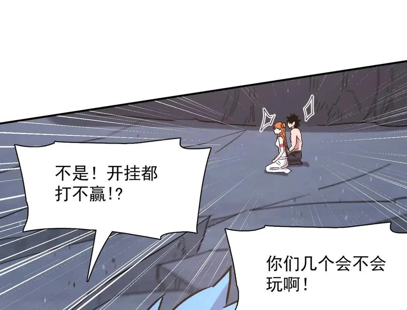 184话 我来挑战你了，江思 第32页