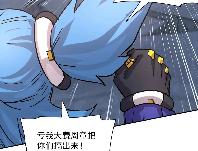 184话 我来挑战你了，江思 第33页