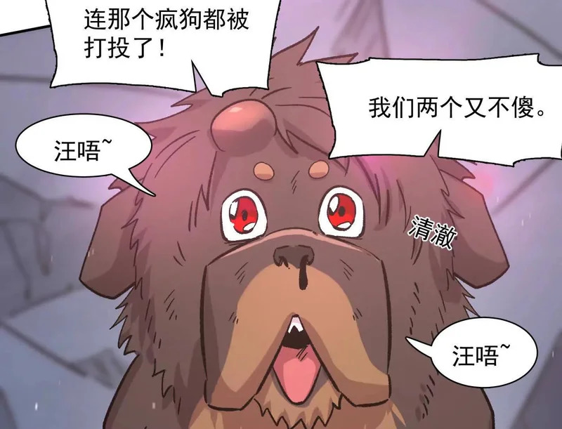 184话 我来挑战你了，江思 第36页