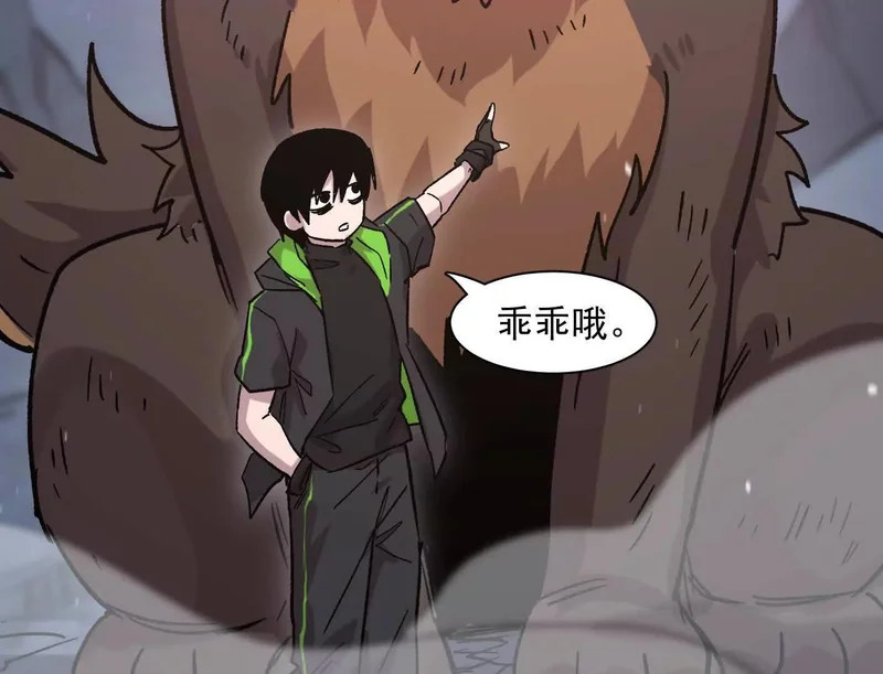 184话 我来挑战你了，江思 第37页