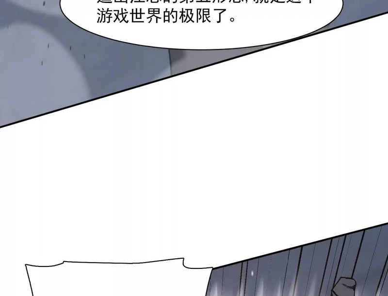 184话 我来挑战你了，江思 第46页