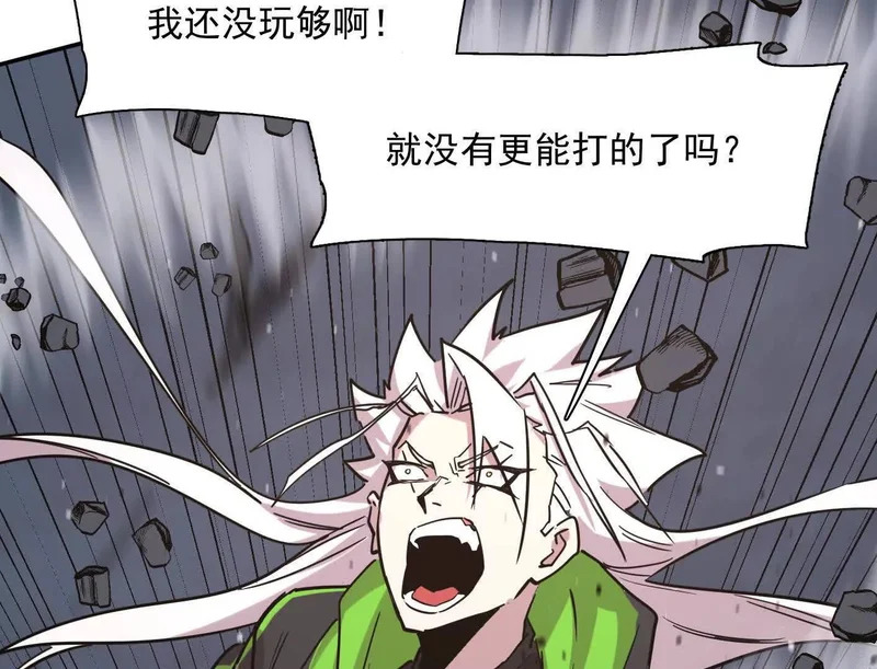 184话 我来挑战你了，江思 第47页