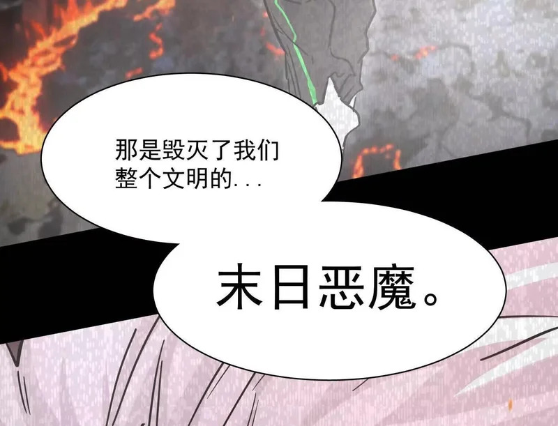 184话 我来挑战你了，江思 第53页