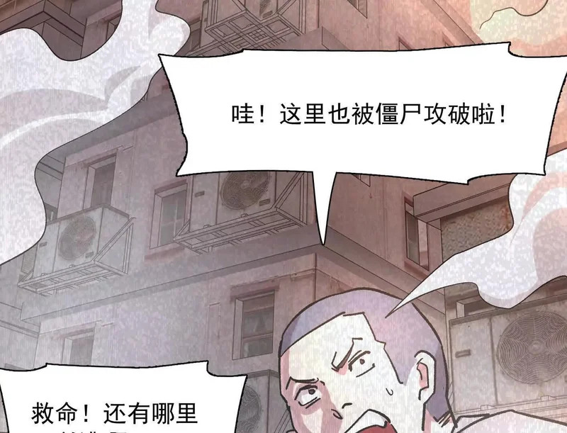 184话 我来挑战你了，江思 第59页