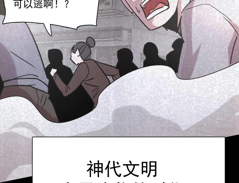 184话 我来挑战你了，江思 第60页