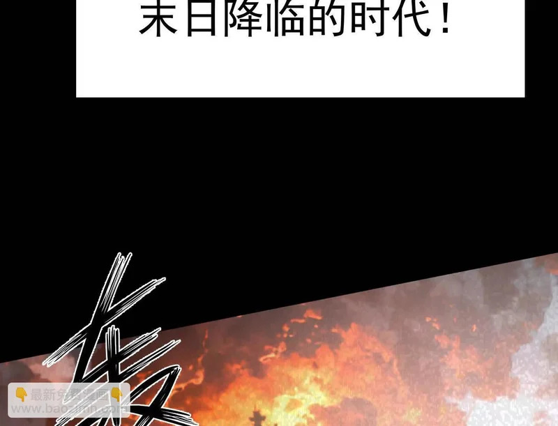 184话 我来挑战你了，江思 第61页