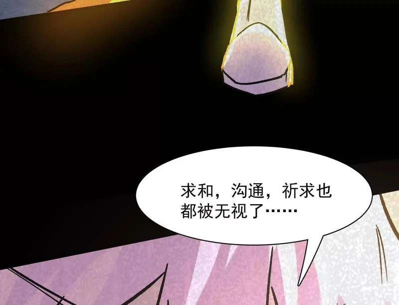 184话 我来挑战你了，江思 第78页