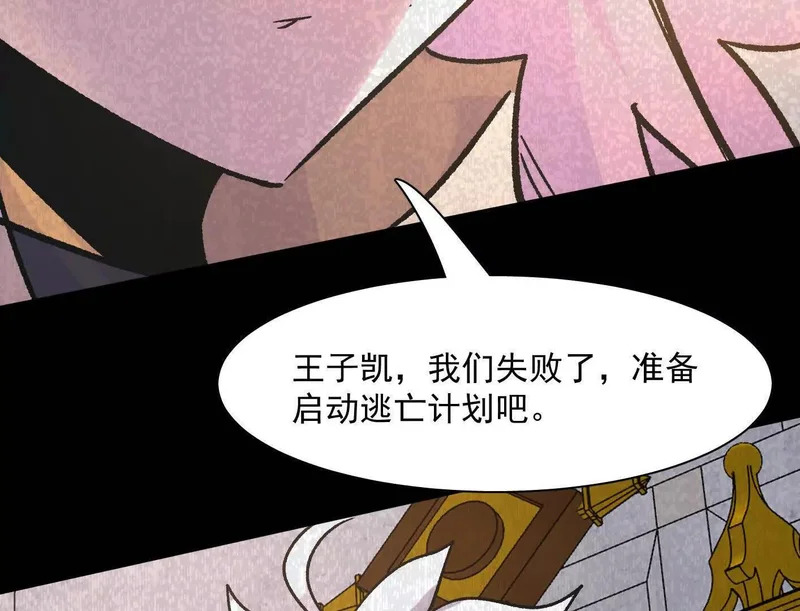 184话 我来挑战你了，江思 第80页