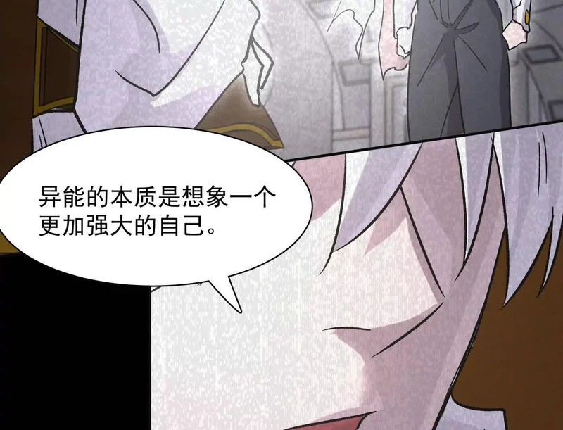 184话 我来挑战你了，江思 第86页