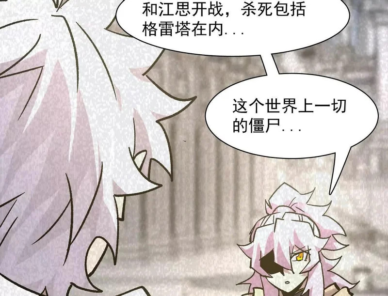 184话 我来挑战你了，江思 第91页