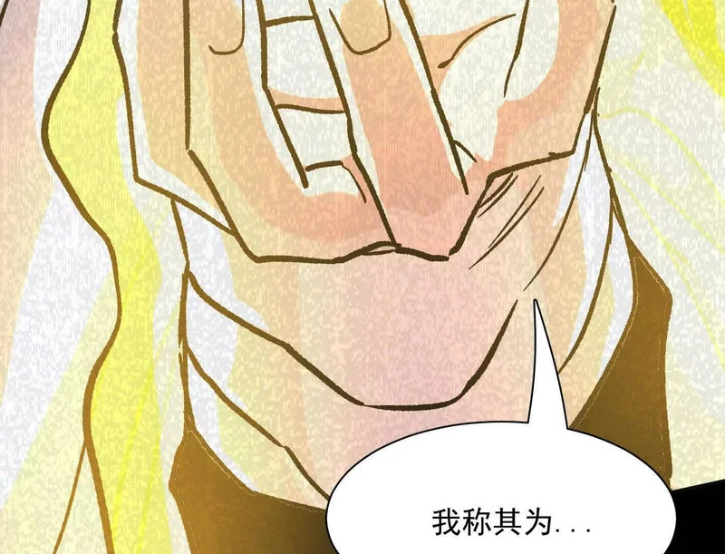 184话 我来挑战你了，江思 第97页