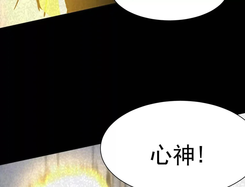 184话 我来挑战你了，江思 第98页