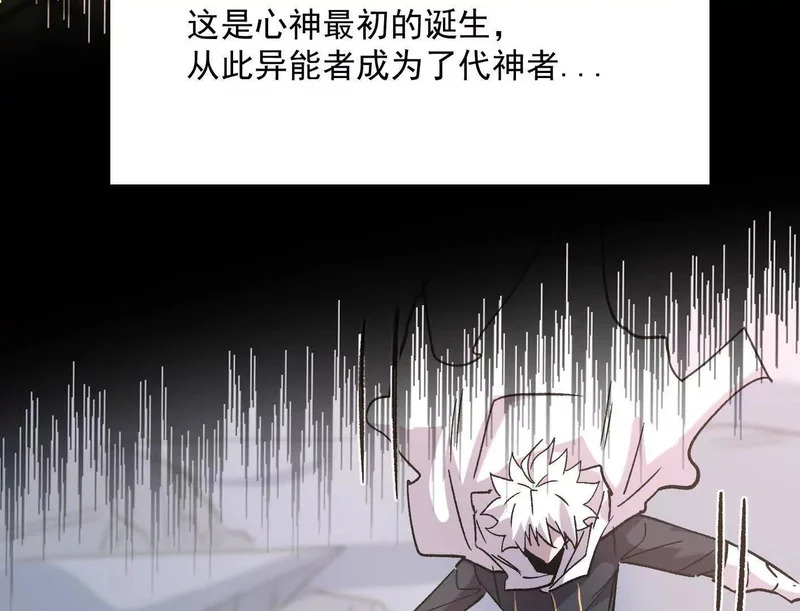 184话 我来挑战你了，江思 第102页