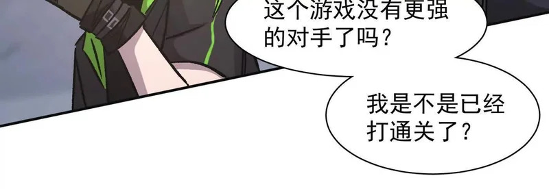 184话 我来挑战你了，江思 第107页