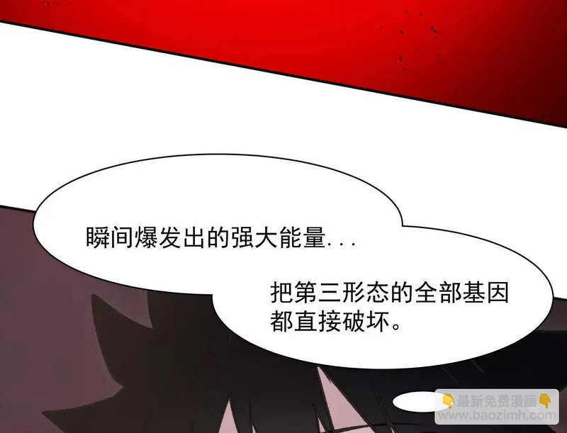 184话 我来挑战你了，江思 第114页