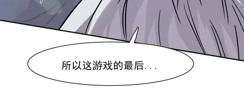 184话 我来挑战你了，江思 第119页