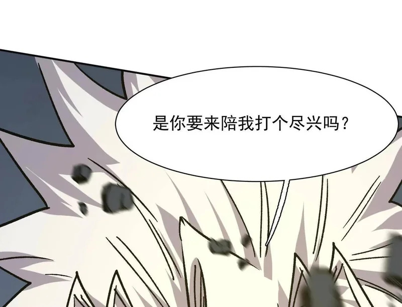 184话 我来挑战你了，江思 第120页