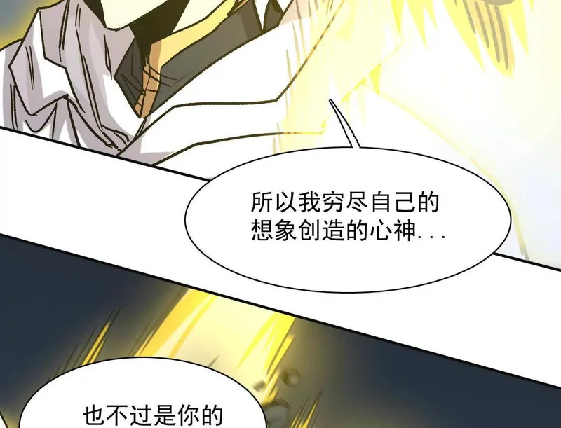 184话 我来挑战你了，江思 第124页