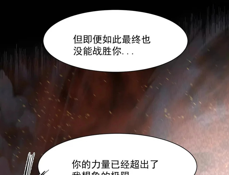 184话 我来挑战你了，江思 第128页