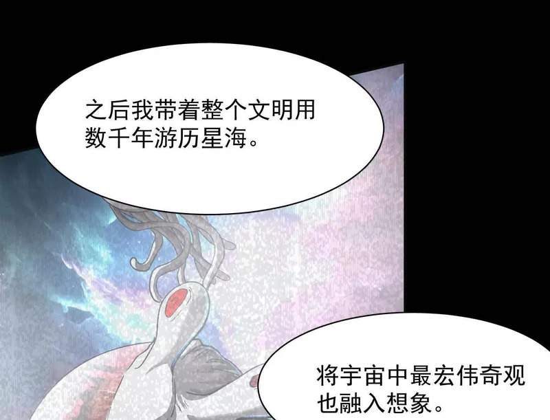 184话 我来挑战你了，江思 第133页