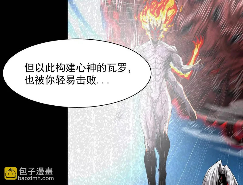 184话 我来挑战你了，江思 第136页