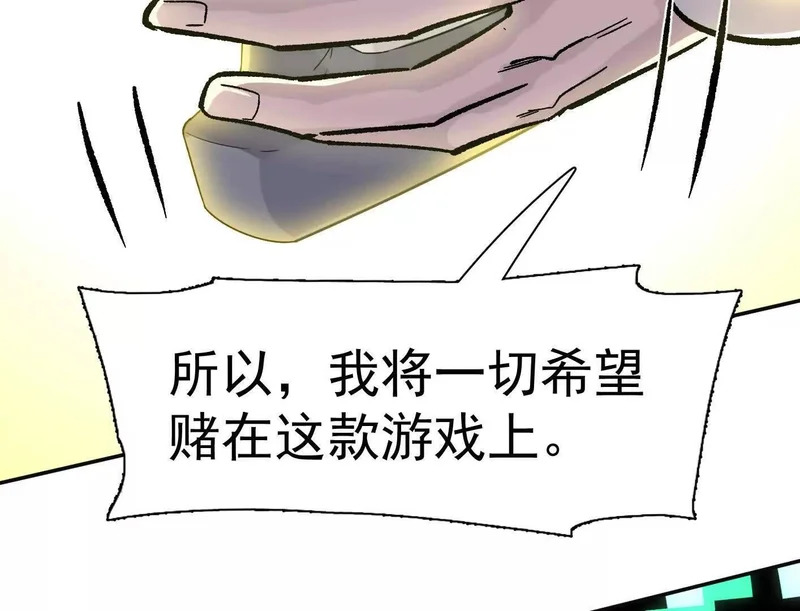 184话 我来挑战你了，江思 第142页