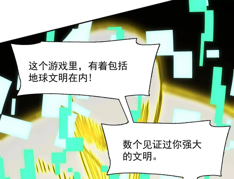 184话 我来挑战你了，江思 第143页