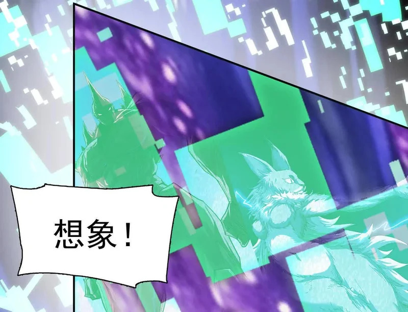 184话 我来挑战你了，江思 第149页