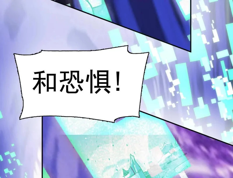 184话 我来挑战你了，江思 第152页