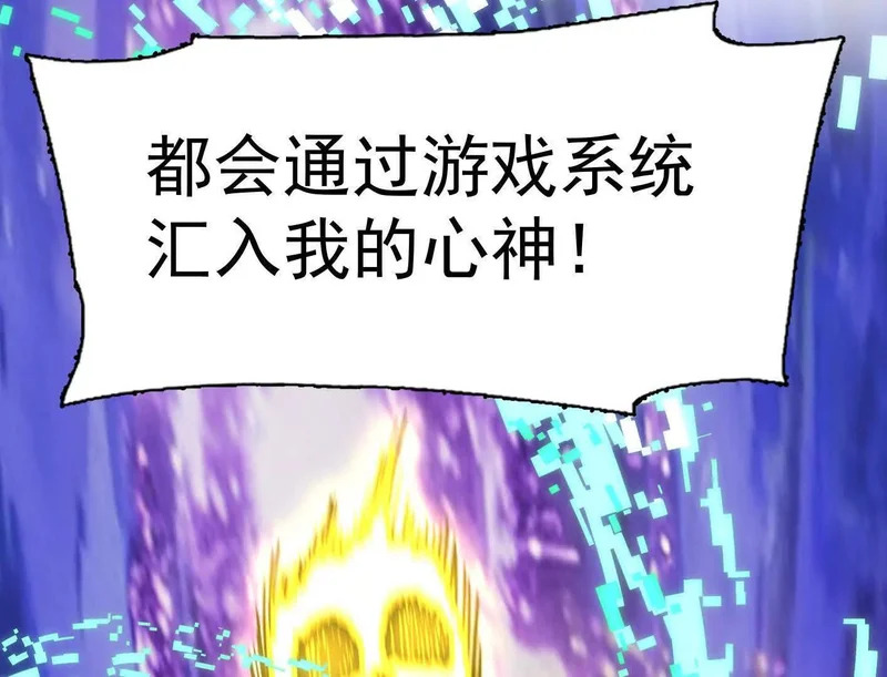 184话 我来挑战你了，江思 第154页