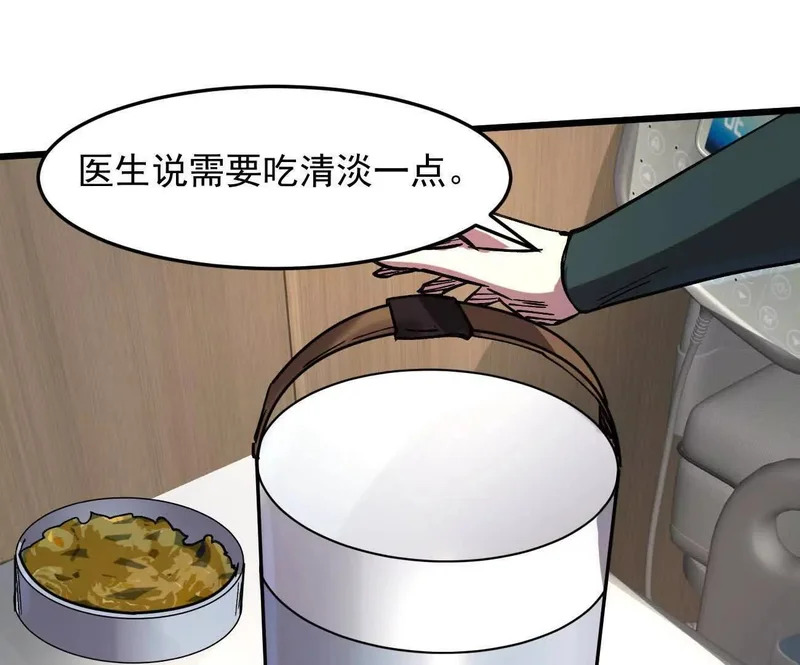 185话 想象中最强的江思 第13页