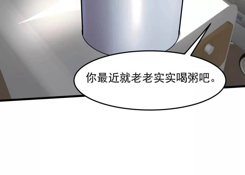 185话 想象中最强的江思 第14页