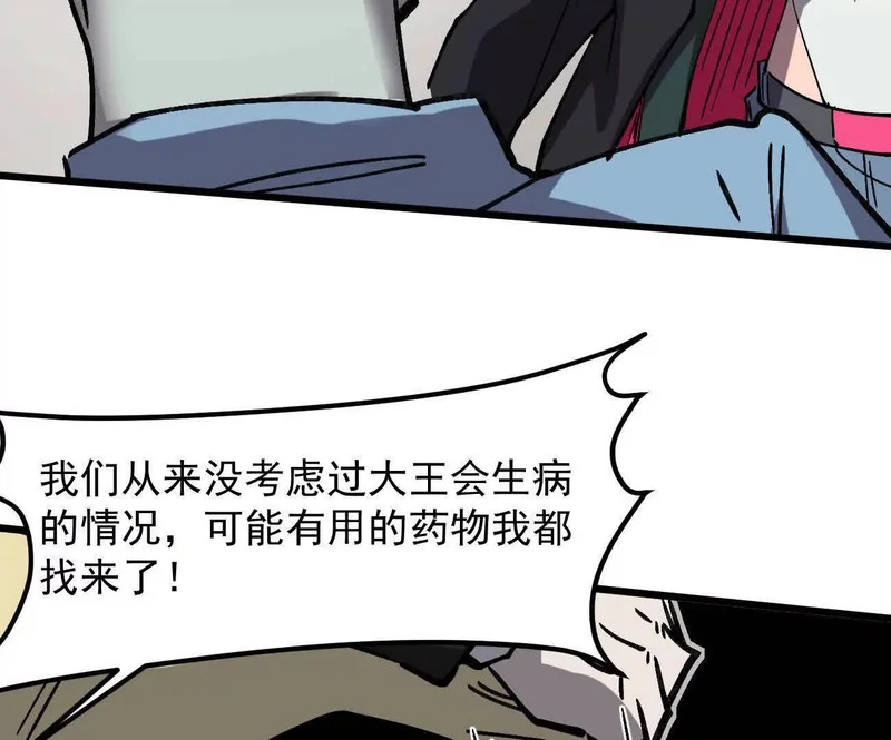 185话 想象中最强的江思 第19页