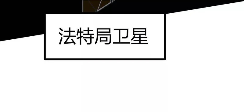 185话 想象中最强的江思 第39页