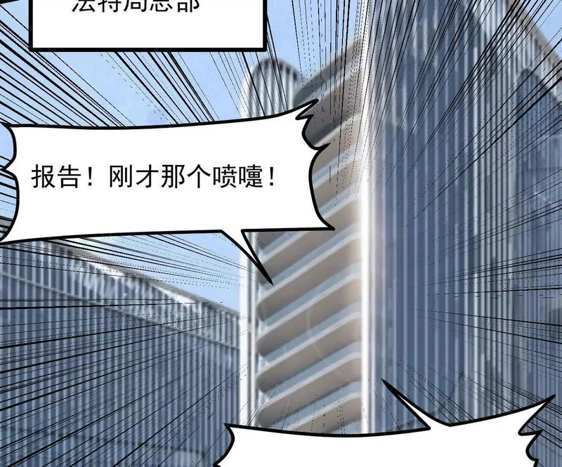 185话 想象中最强的江思 第42页