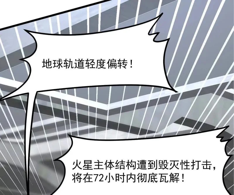 185话 想象中最强的江思 第44页