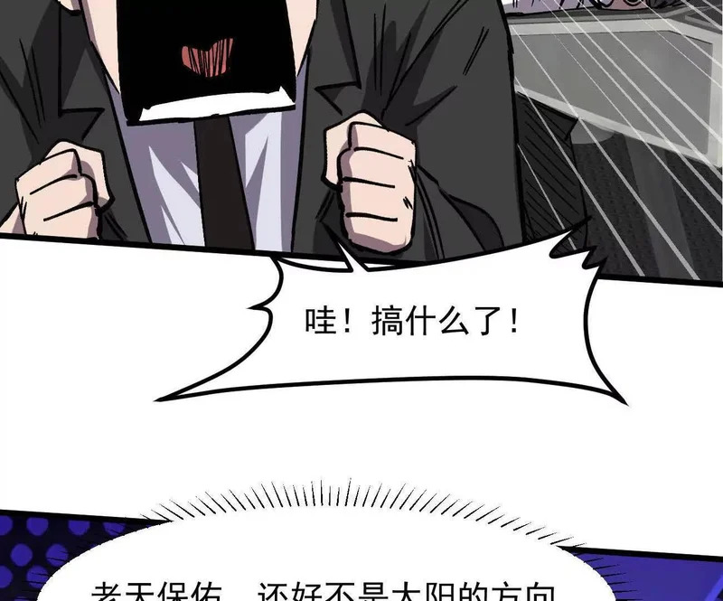 185话 想象中最强的江思 第46页
