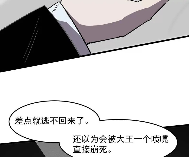 185话 想象中最强的江思 第53页