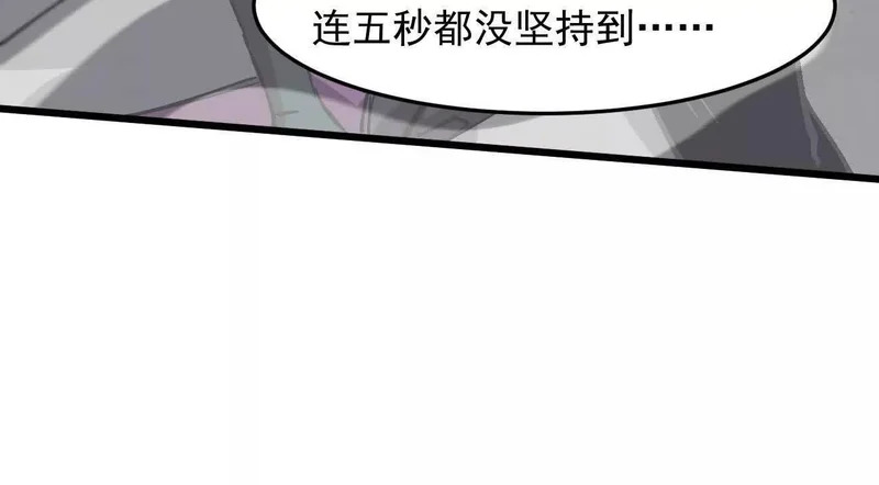 185话 想象中最强的江思 第56页