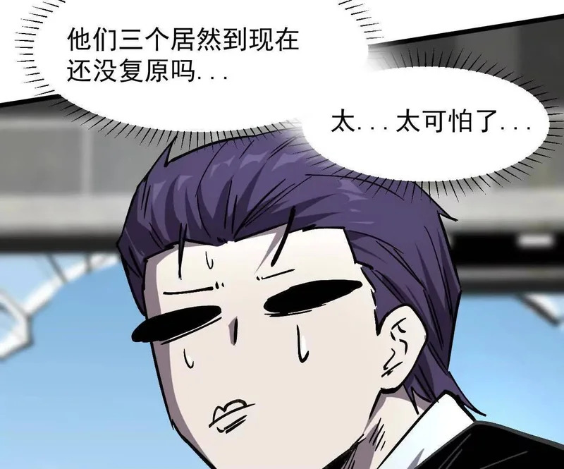 185话 想象中最强的江思 第63页