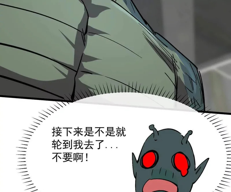185话 想象中最强的江思 第66页