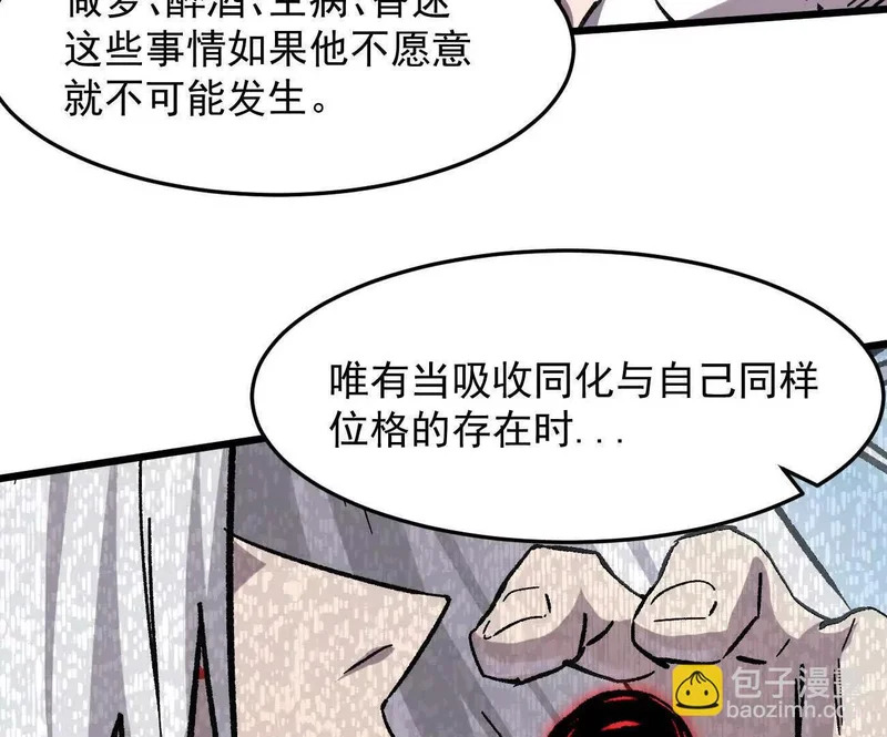 185话 想象中最强的江思 第71页