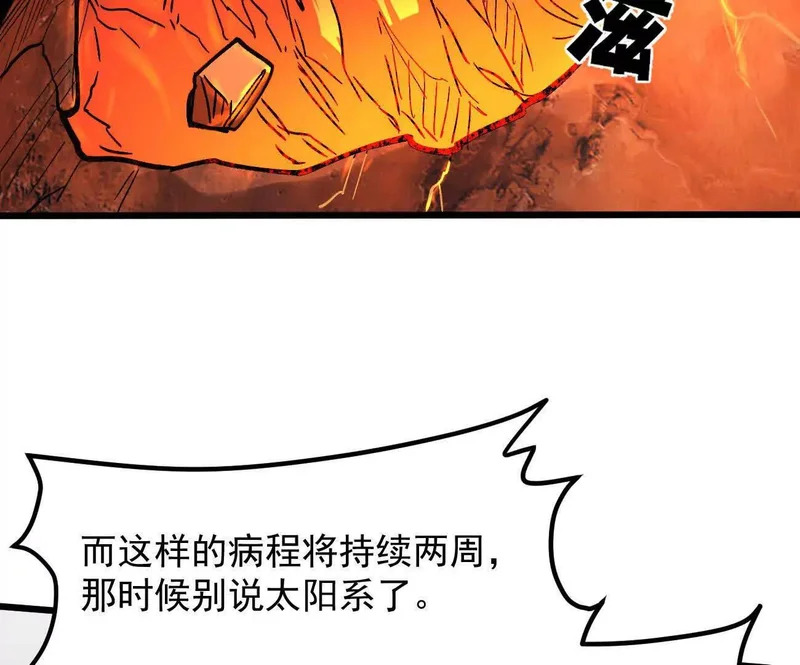 185话 想象中最强的江思 第80页