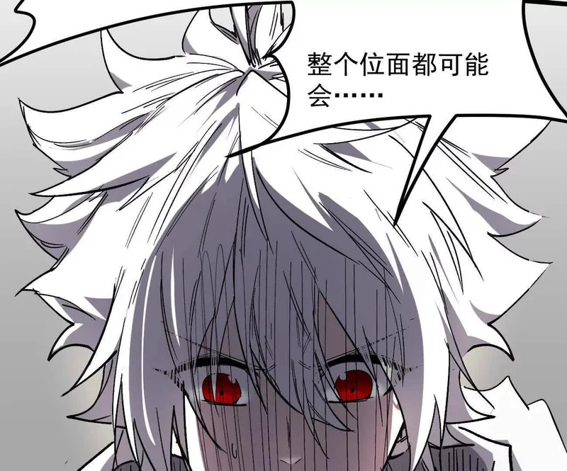 185话 想象中最强的江思 第81页